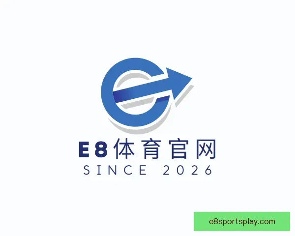 介绍E8体育官网